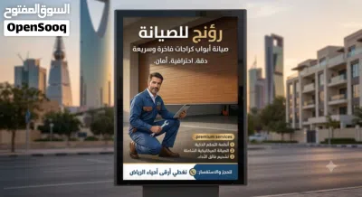 صيانه وتصليح ابواب الكراج والبايكه 4