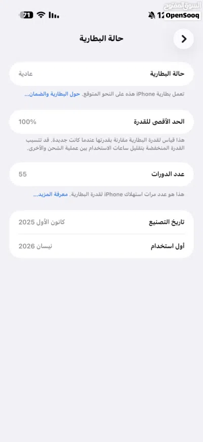 ايفون 17 برو ماكس للبيع فقط جديد كارتون 2