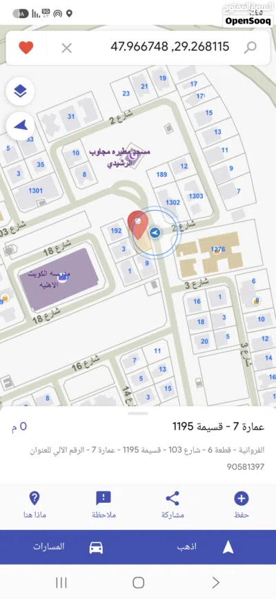متاح مشاركة سكن الفروانية قطعه 6 2