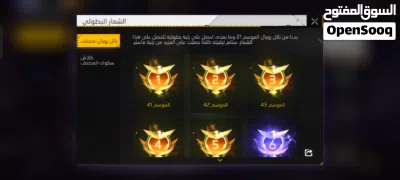 حساب فري فاير للبيع اشحن جوهرة بتطلع برايم 4+قناة يوتيوب منزل عليها قرآن عليها 4 الاف مشترك 3