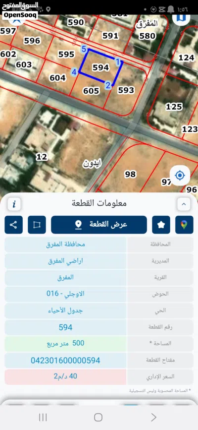 قطعة أرض للبيع حي الهاشمي المفرق خلف محامص السمان 4