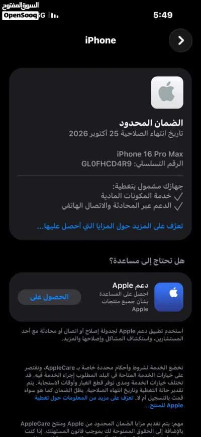 ايفون 16 برو ماكس تيتانيوم صحراوي 4