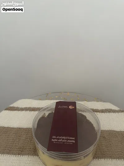 حلا تراميسو 3