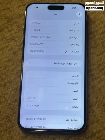 ايفون 15برو ماكس شرق اوسط جهاز مبدل شاشه فقط باقي كفاله اكو نقطه بيضه بل شاشة طاريه 81 ذاكر 256 4