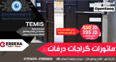 ماتورات ابواب كراجات اسبانية Erreka بوابات سحابة اتوماتيكية كهربائية باب كراج كهربائي 2