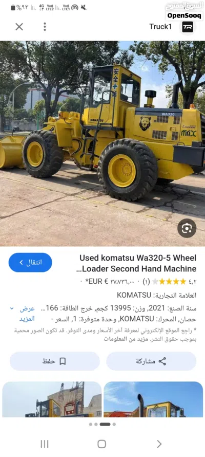 مطلوب شيول كوماتسو 320 شرط النظافه من مديل 2007 حتى 2009 2