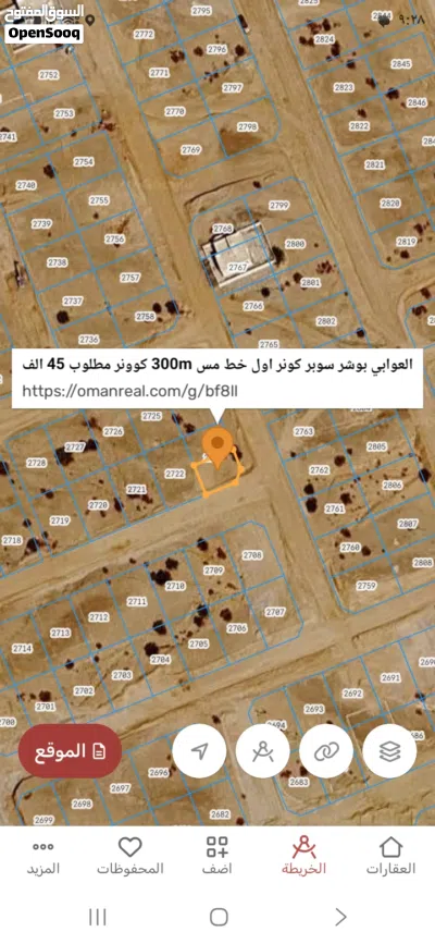العوابي بوشر سوبر كونر اول خط مس 300m كوونر مطلوب 45 الف https://omanreal.com/g/bf8ll 4