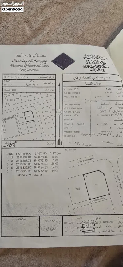 ارض للبيع في نزوى حي التراث6 وطيمسا 1 2