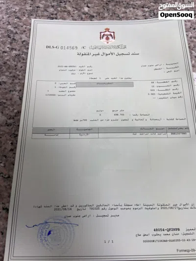 تجاري - القسطل - بوابة عمان - المهندسين - 500 متر 4