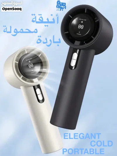 مروحة إلكترونية محمولة 4