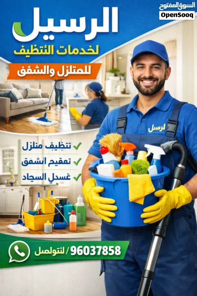 خدمات التلميع والتظيف العميق للمنازل والشقق والمباني المختلفة. Polishing and deep cleaning services 3