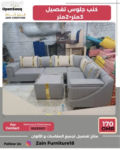 Seating sofa 3 metres by 2 metres كنب جلوس تفصيل 3متر في 2 متر ومتاح تفصيل لجميع المقاسات والالوان 3