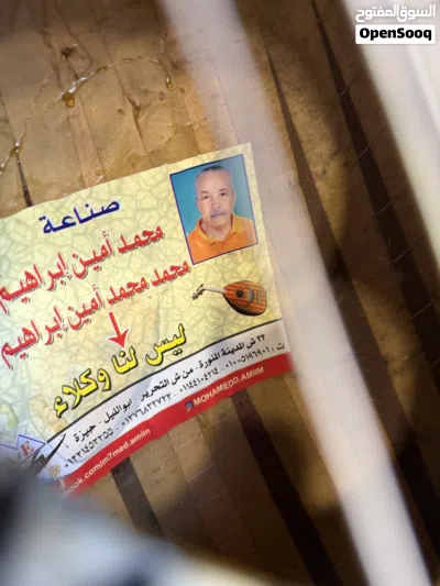 عود مصري صناعة محمد امير 3
