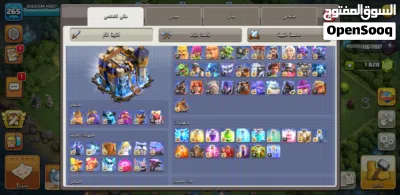 متوفر حسابات تاون 18 ماكس ونص ماكس باسعار حلوه مع كلان تاون 22 2