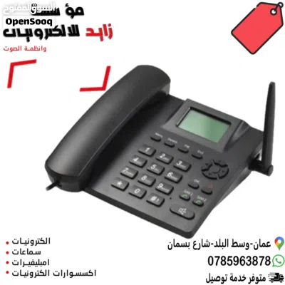 تلفون ثابت يدعم شريحة SIM Dual Sim Card GSM Cordless Telephone 2