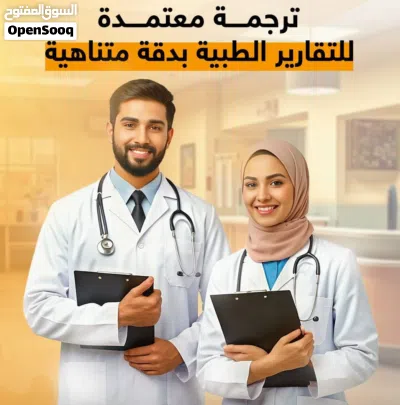 ترجمة معتمدة لجميع الاوراق والمستندات معتمدين امام جميع الجهات الحكومية(عروض خاصة للشركات والمؤسسات) 3