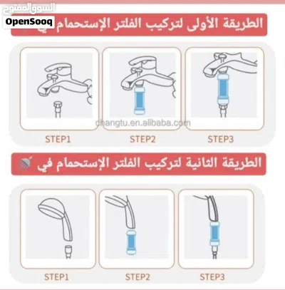 فلاتر الاستحمام 3