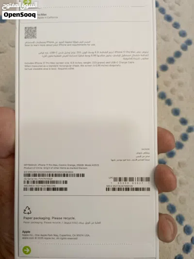iPhone 17 Pro Max 3