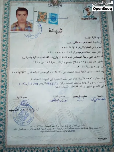 English language specialist, معلم متخصص لغة انجليزية خبرة 14 عام انترناشونال 3