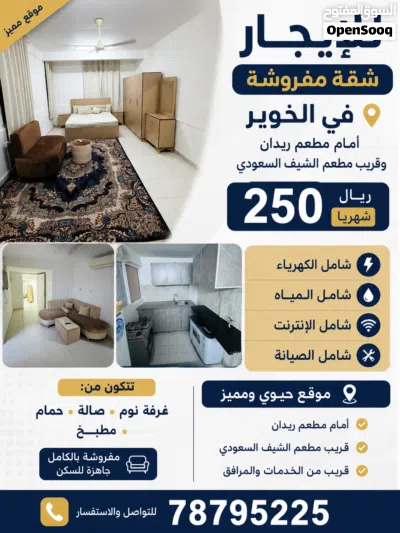 شقق واستوديوهات وغرف مفروشة وغير مفروشة للإيجار الشهري في مسقط. 3