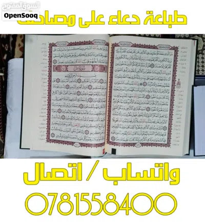 مصاحف مصحف كتيبات أدعية تشكيلة مختارة من كتيبات الأذكار والمسبحة، بلمسة إيمانية هادئة 3