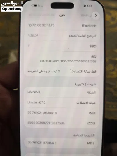 ايفون 17pro max 2