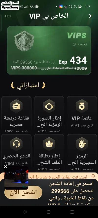 بيع حساب توب توب 2