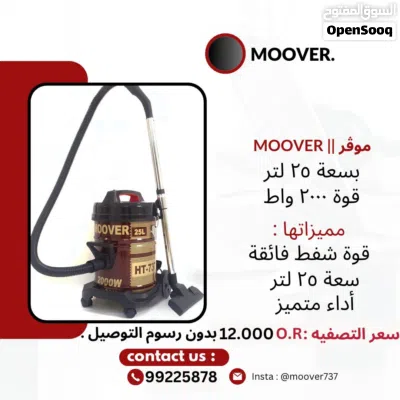 مكنسه كهربائيه جديدة 2