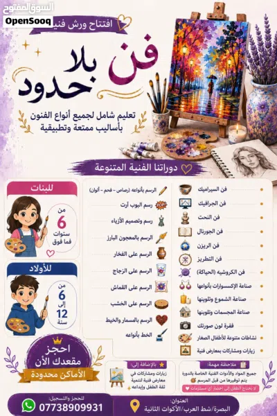 دورات تعليم الرسم والفنون 2