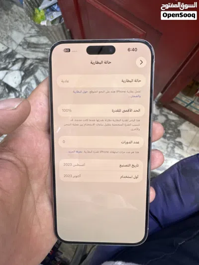 ايفون 15 برو ماكس 2