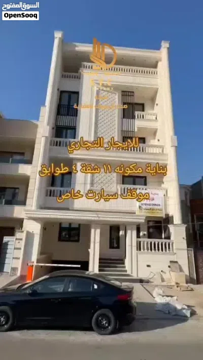 بناية كاملة للايجار التجاري في اليرموك بمساحة 400م 3