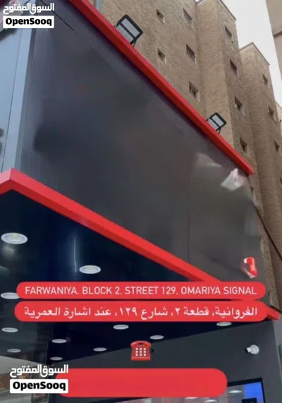 للبيع مطعم في الفروانية علي شارع رئيسي مجهز ويعمل بيعه سريعه وبيع أغراض المحل لدواعي السفر 3