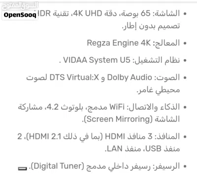 شاشه توشيبا سمارت 65بوصه 2