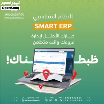 مكتب محاسب ومراجع قانوني ومستشار مالي 4
