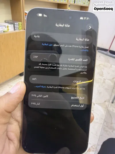 ايفون 15 برو ماكس مغير ضهر فقط وهسه بي فطر زغير 2