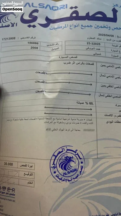 جيب جراند شيروكى Laredo 2