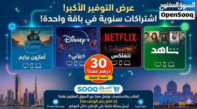 عروض التوفير 2