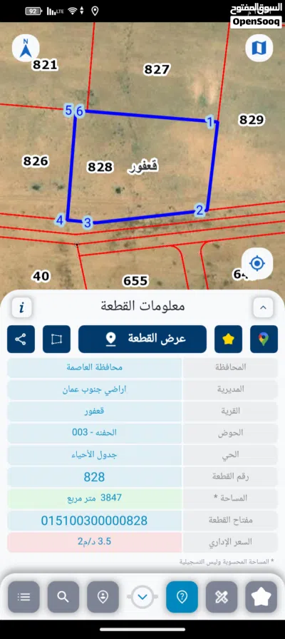 ارض للبيع 499 متر مشترك مفروزة 4 دونم الي فيها نص دنم للبيع 2