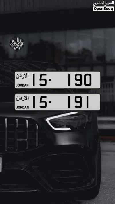 ثلاثي مميز جداً (191) ترميز واطي ونادر ومطلوب جداً للبيع بسعر مميز 4