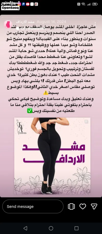 مشد الارداف ايفا كيرفز لنحت الارداف 3