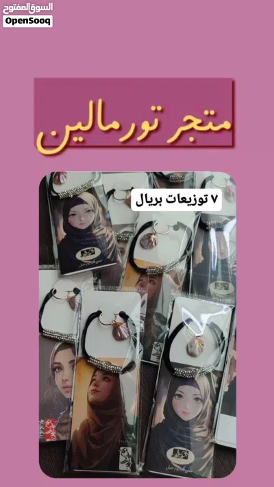 هدايا وتوزيعات بأسعار مناسبة جداً للجملة 4