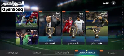 حساب فيفا اوفر 121 للبيع السعر 50مدار 3