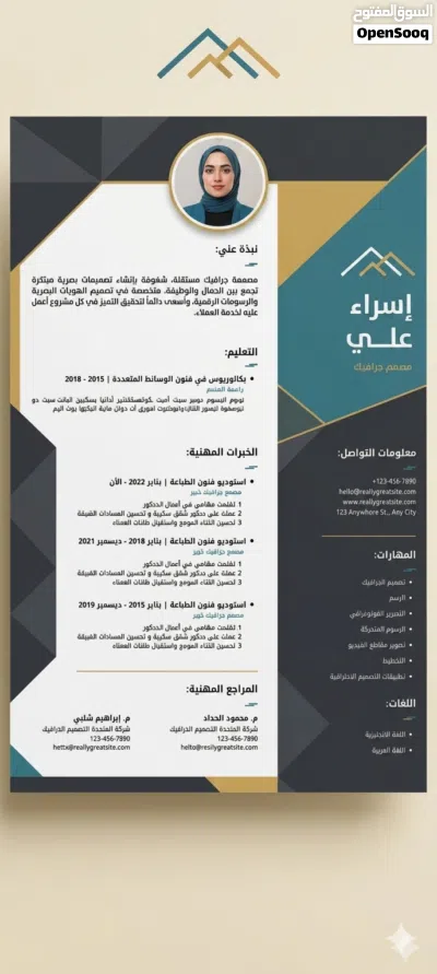 تصميم البوسترات الإعلانية الاحترافية ومنشورات السوشيال ميديا للمتاجر والشركات والمعاهد عبر برنامج Ca 4