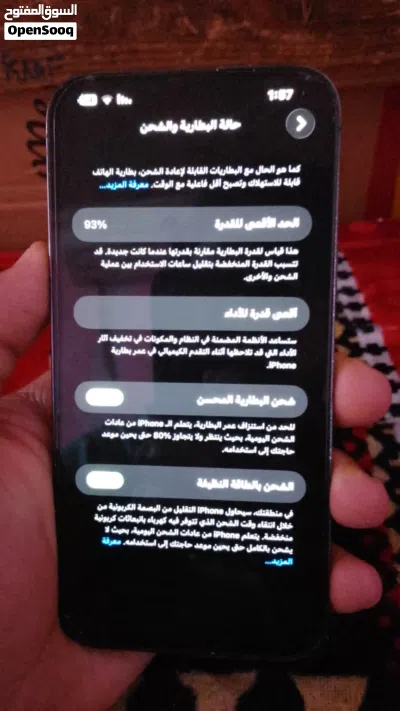 ايفون 13برو ماكس اخو الجديد 3