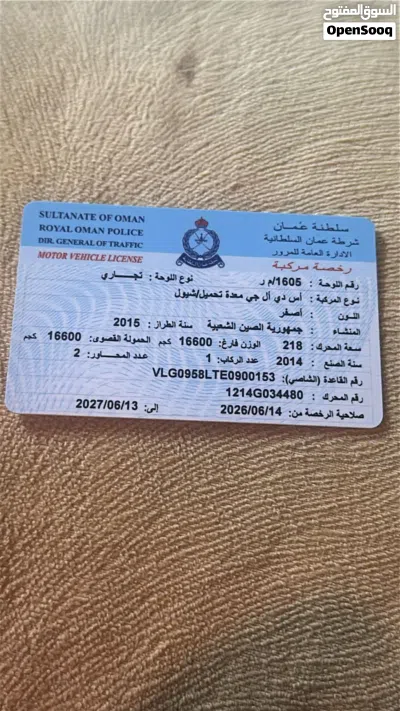 كرين 2015 للبيع 2