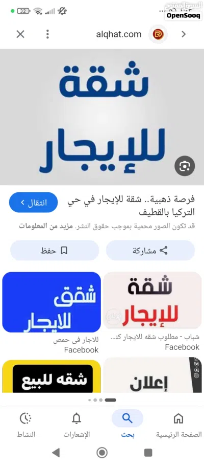 شقة للايجار في مادبا الحي الشرقي تحت سوق الجمعة 3