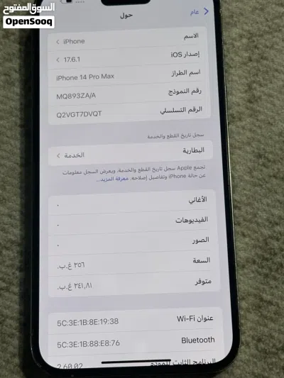 ايفون 14 برو ماكس جهاز شرق اوسط شريحتين جهاز كفاله فقط مكسور ضهره ذاكرة 256 بطارية 77 3