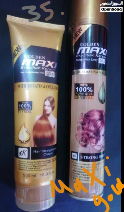 بروتين برازيلي ممتاز maxi gold * مع هدية 3