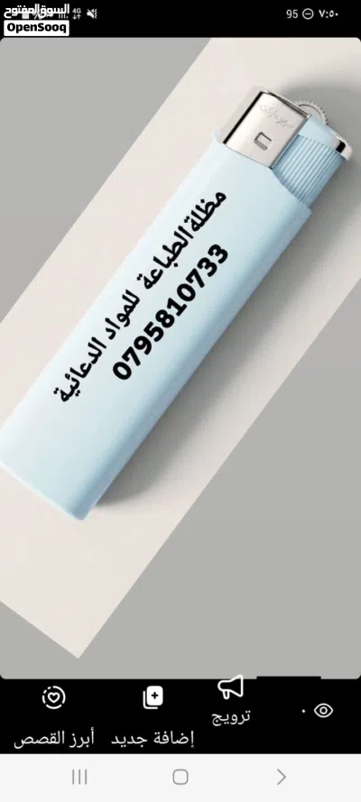 عروض المواد الدعائية والمطبوعات التجارية لصيف 2026 3