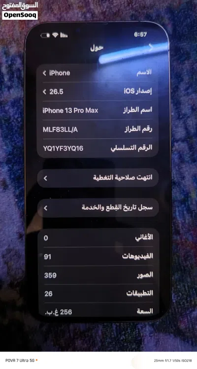 ايفون 13 برو ماكس الوصف مهم 3
